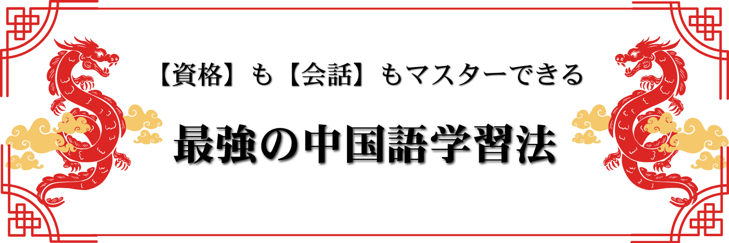 中国語のけんた先生Blog